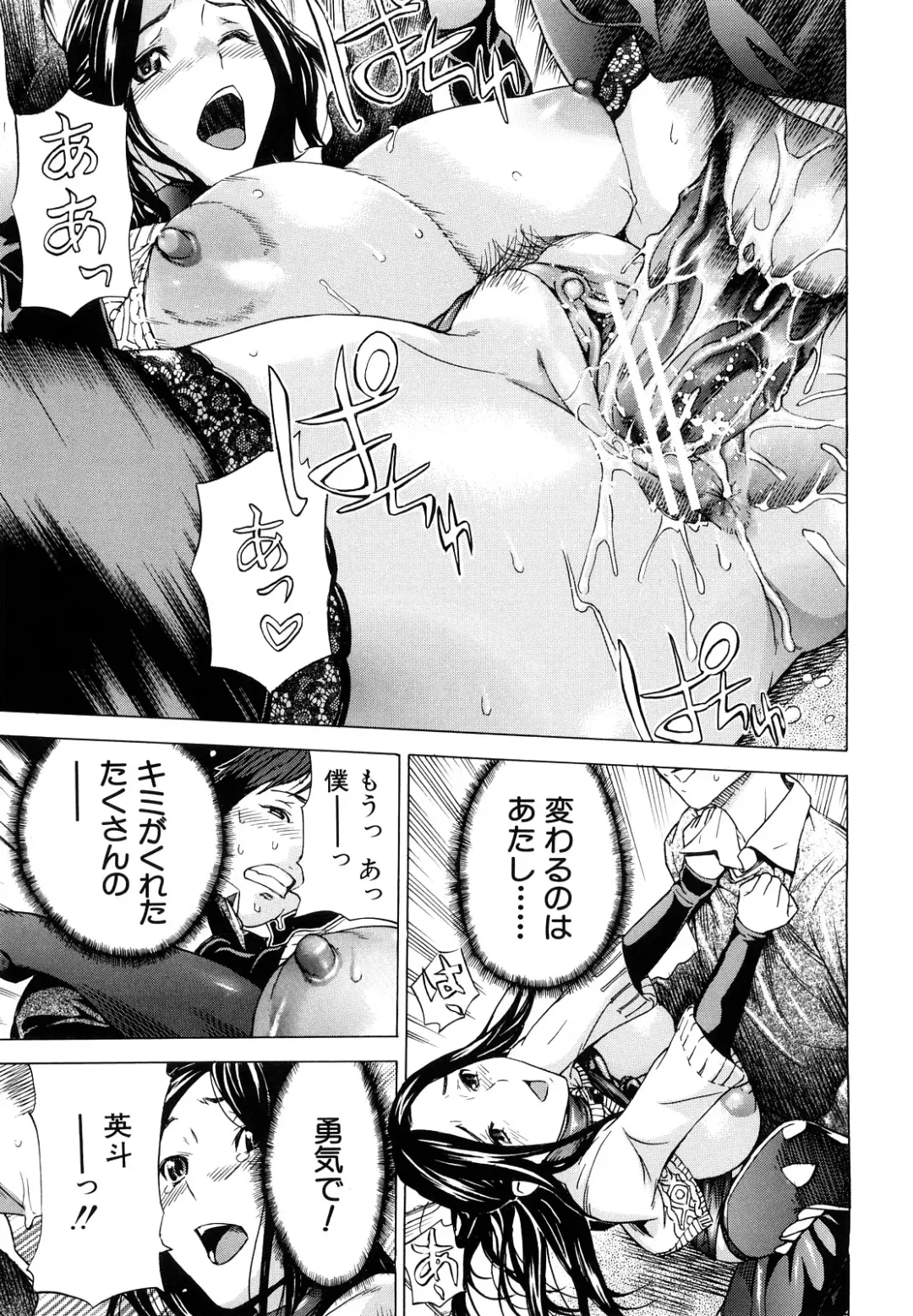 [Sasagawa Hayashi] Zutto Issho ni - Our Eternity Love Fhentai - Page 74