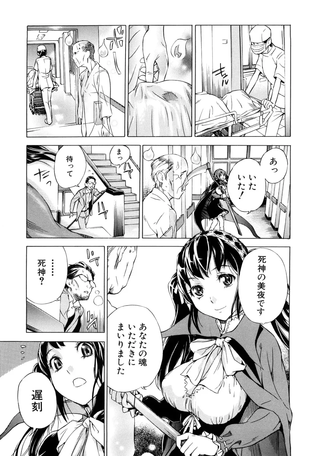 [Sasagawa Hayashi] Zutto Issho ni - Our Eternity Love Fhentai - Page 80