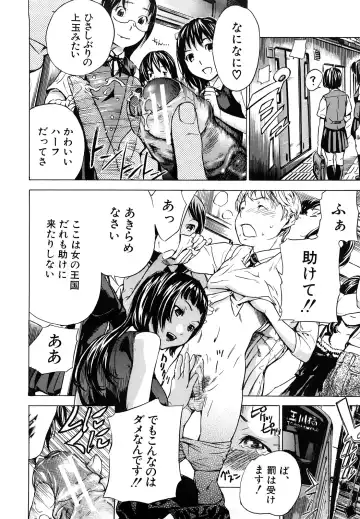 [Sasagawa Hayashi] Zutto Issho ni - Our Eternity Love Fhentai - Page 13