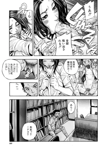 [Sasagawa Hayashi] Zutto Issho ni - Our Eternity Love Fhentai - Page 198