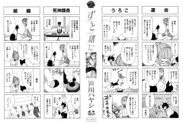 [Sasagawa Hayashi] Zutto Issho ni - Our Eternity Love Fhentai - Page 3