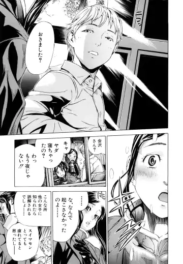 [Sasagawa Hayashi] Zutto Issho ni - Our Eternity Love Fhentai - Page 34