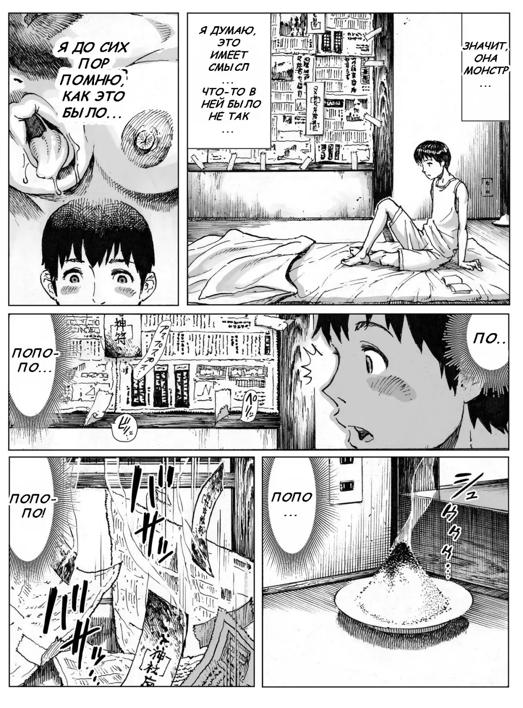 [Double Deck] Ouse Fhentai - Page 26