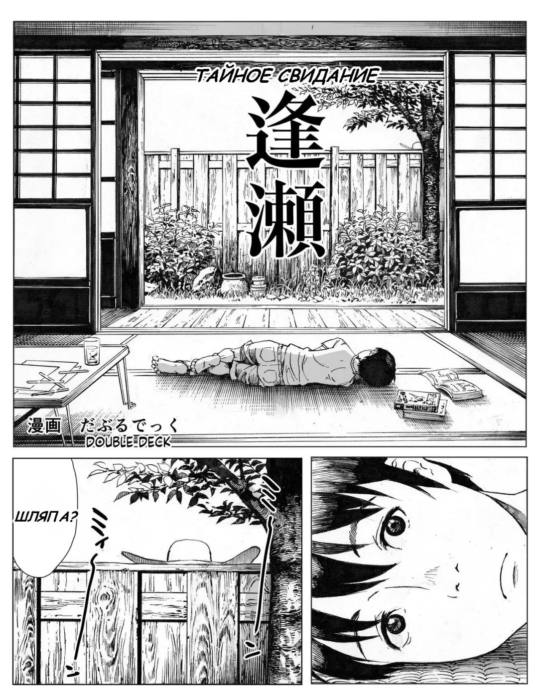 [Double Deck] Ouse Fhentai - Page 3