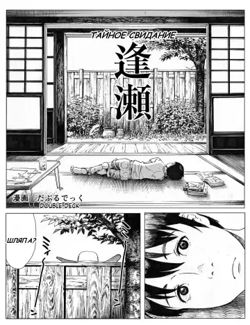 [Double Deck] Ouse Fhentai - Page 3