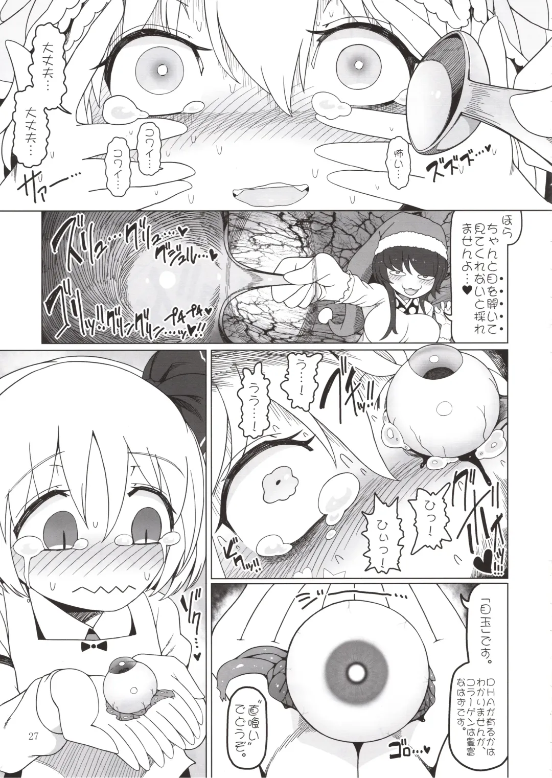 [Yassy] Shoujo Kaibou Fhentai - Page 26