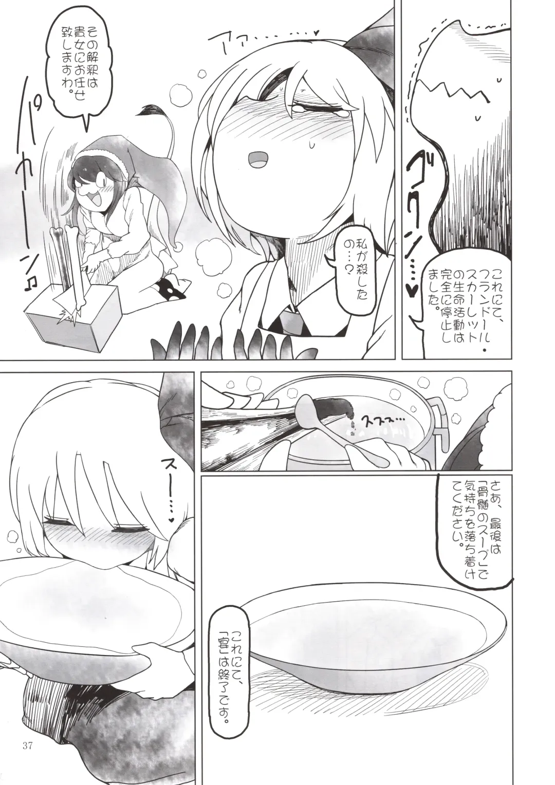 [Yassy] Shoujo Kaibou Fhentai - Page 36