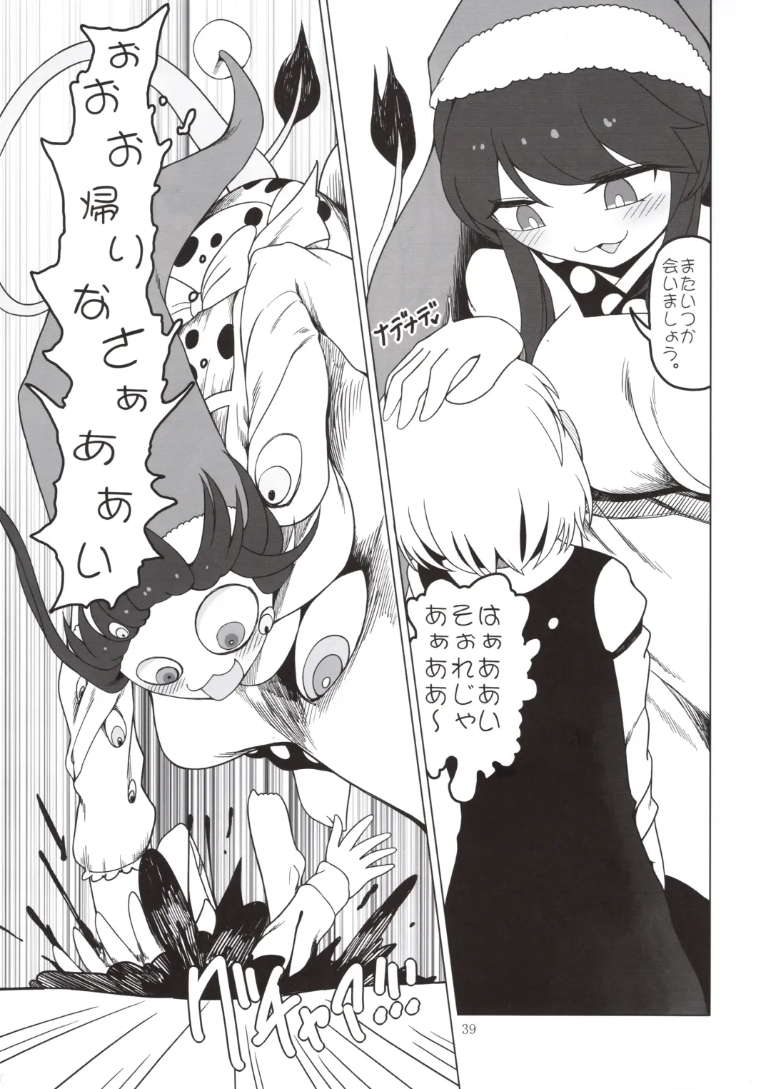 [Yassy] Shoujo Kaibou Fhentai - Page 38