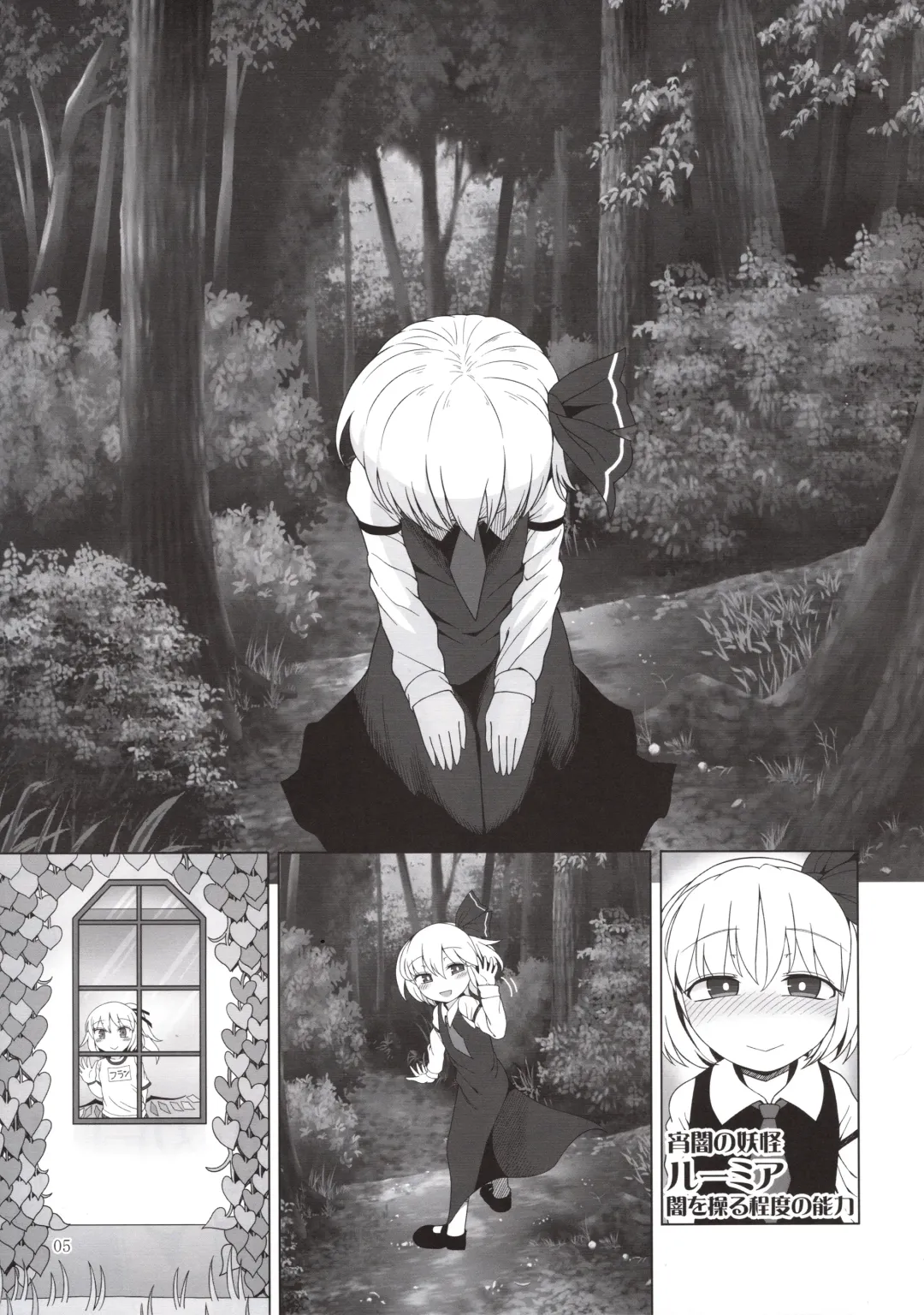 [Yassy] Shoujo Kaibou Fhentai - Page 4