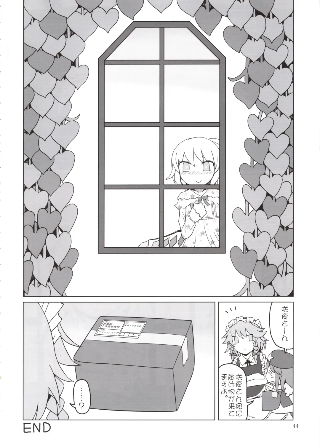 [Yassy] Shoujo Kaibou Fhentai - Page 43