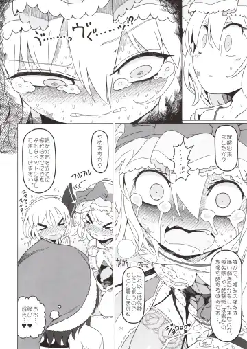 [Yassy] Shoujo Kaibou Fhentai - Page 23