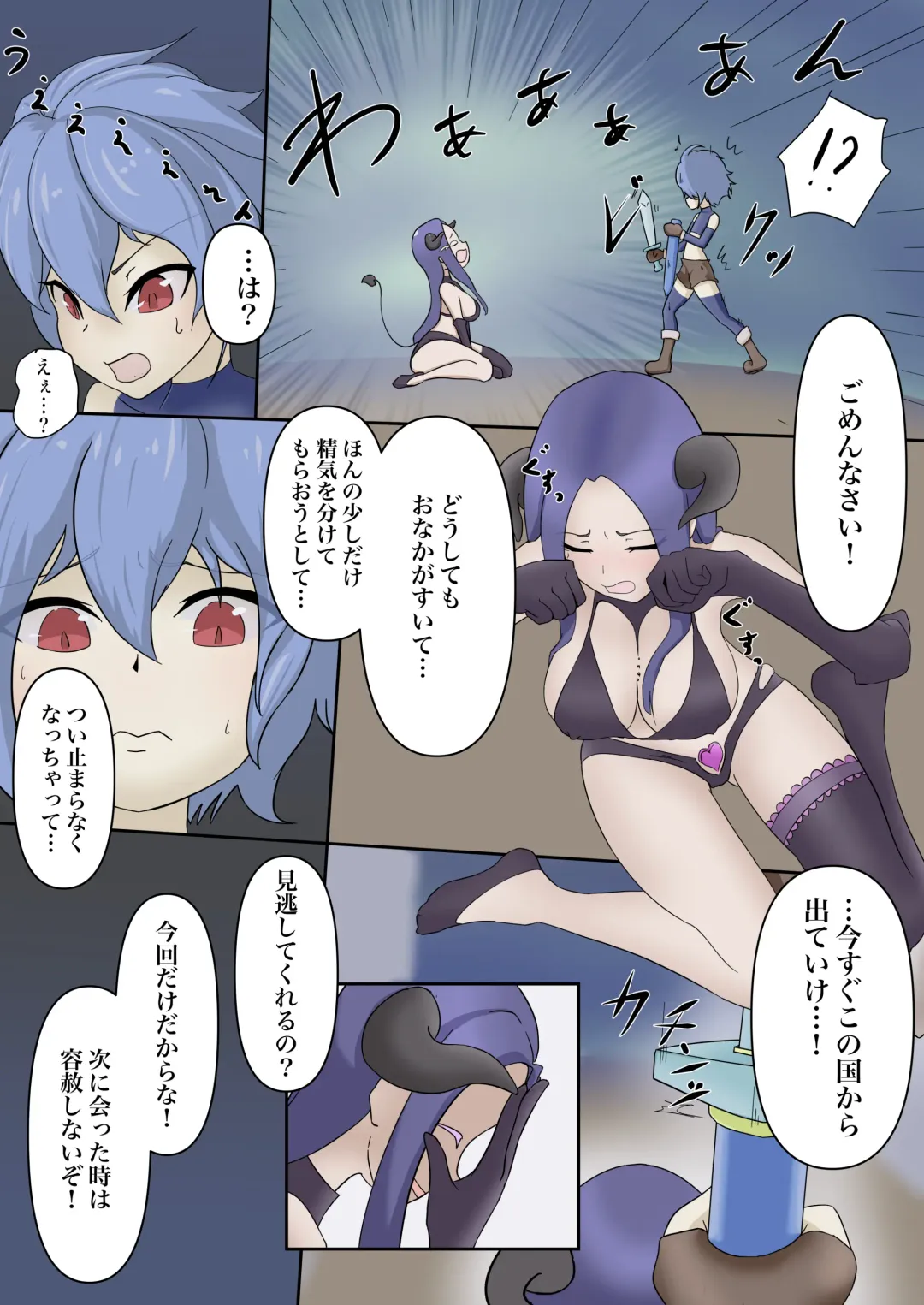 [Dew] Eiyuu ga Ochiru made ~Yuusha Hen~ Fhentai - Page 8