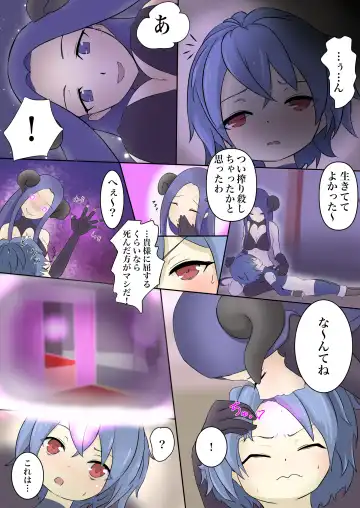 [Dew] Eiyuu ga Ochiru made ~Yuusha Hen~ Fhentai - Page 20