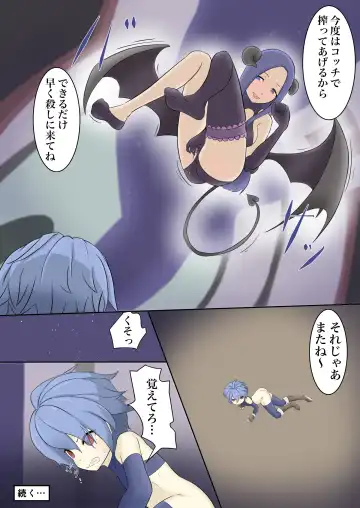 [Dew] Eiyuu ga Ochiru made ~Yuusha Hen~ Fhentai - Page 23