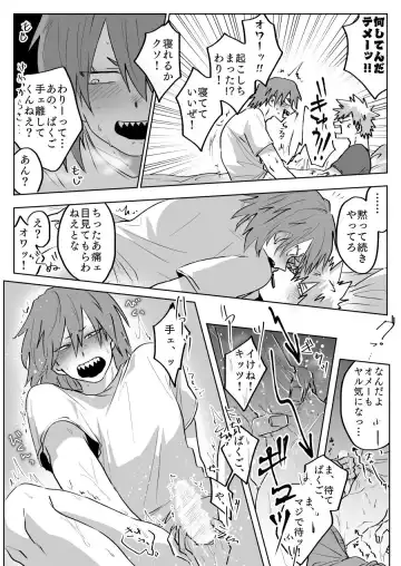 Bakukiri Paper: Issue 16 -Boku No Hero Academia dj Fhentai - Page 3