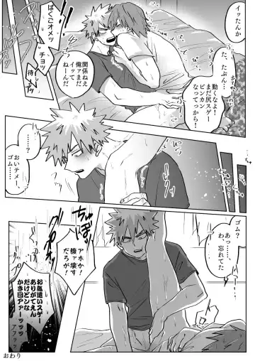Bakukiri Paper: Issue 16 -Boku No Hero Academia dj Fhentai - Page 4