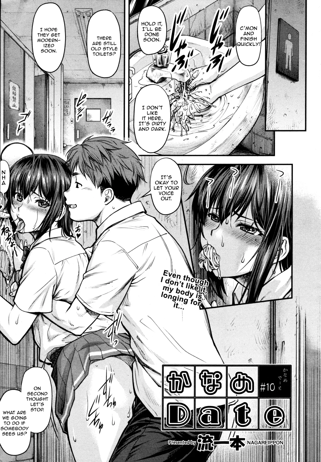 [Nagare Ippon] Kaname Date #10 Fhentai - Page 1