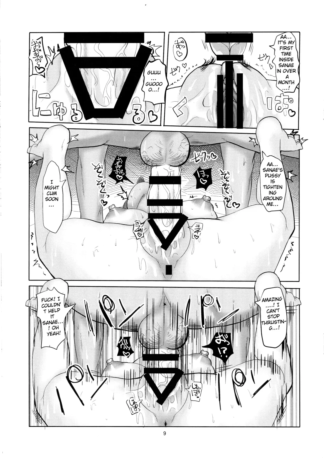 [Chin] Namahame Omikuji Fhentai - Page 10
