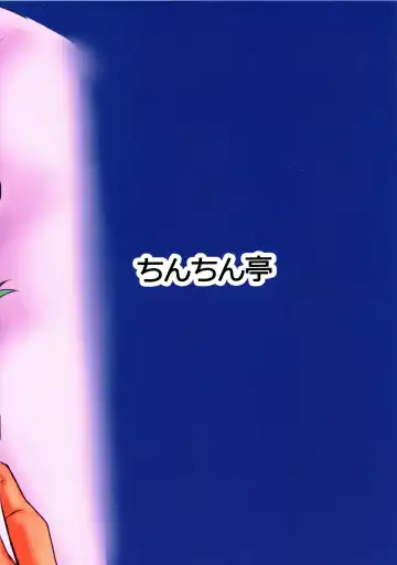 [Chin] Namahame Omikuji Fhentai - Page 18