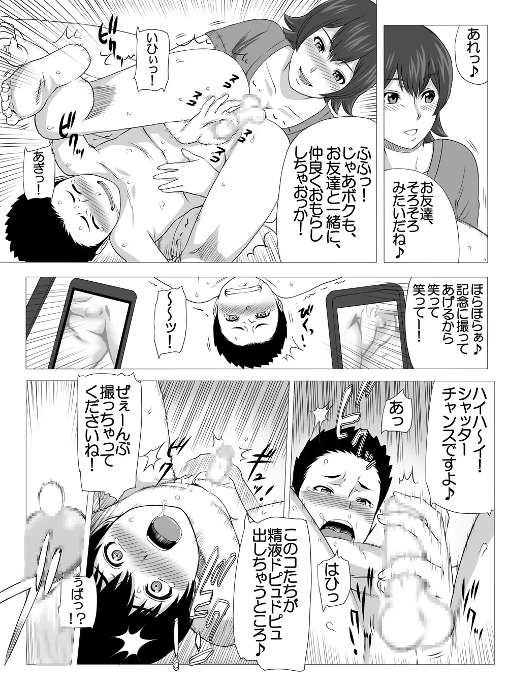 [Yoshiura Kazuya] Kimi no Chinchin Shame rasete ♪ Densha Strip Hen Fhentai - Page 19
