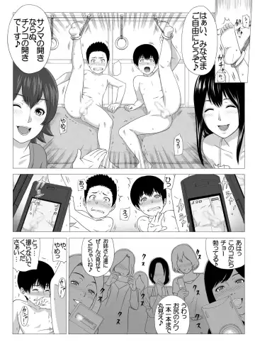 [Yoshiura Kazuya] Kimi no Chinchin Shame rasete ♪ Densha Strip Hen Fhentai - Page 13