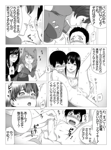 [Yoshiura Kazuya] Kimi no Chinchin Shame rasete ♪ Densha Strip Hen Fhentai - Page 15