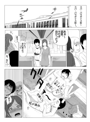 [Yoshiura Kazuya] Kimi no Chinchin Shame rasete ♪ Densha Strip Hen Fhentai - Page 21
