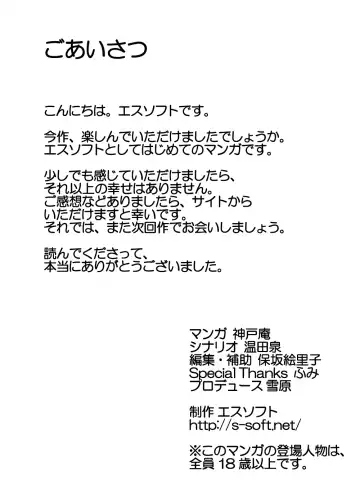 [Yoshiura Kazuya] Kimi no Chinchin Shame rasete ♪ Densha Strip Hen Fhentai - Page 23