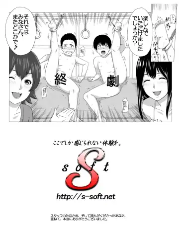 [Yoshiura Kazuya] Kimi no Chinchin Shame rasete ♪ Densha Strip Hen Fhentai - Page 24