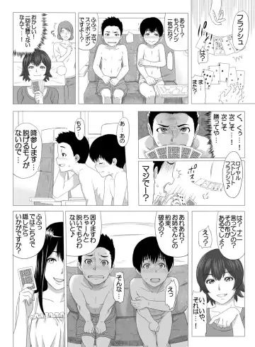 [Yoshiura Kazuya] Kimi no Chinchin Shame rasete ♪ Densha Strip Hen Fhentai - Page 4