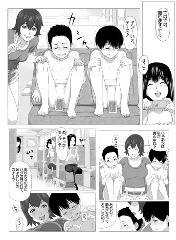 [Yoshiura Kazuya] Kimi no Chinchin Shame rasete ♪ Densha Strip Hen Fhentai - Page 5