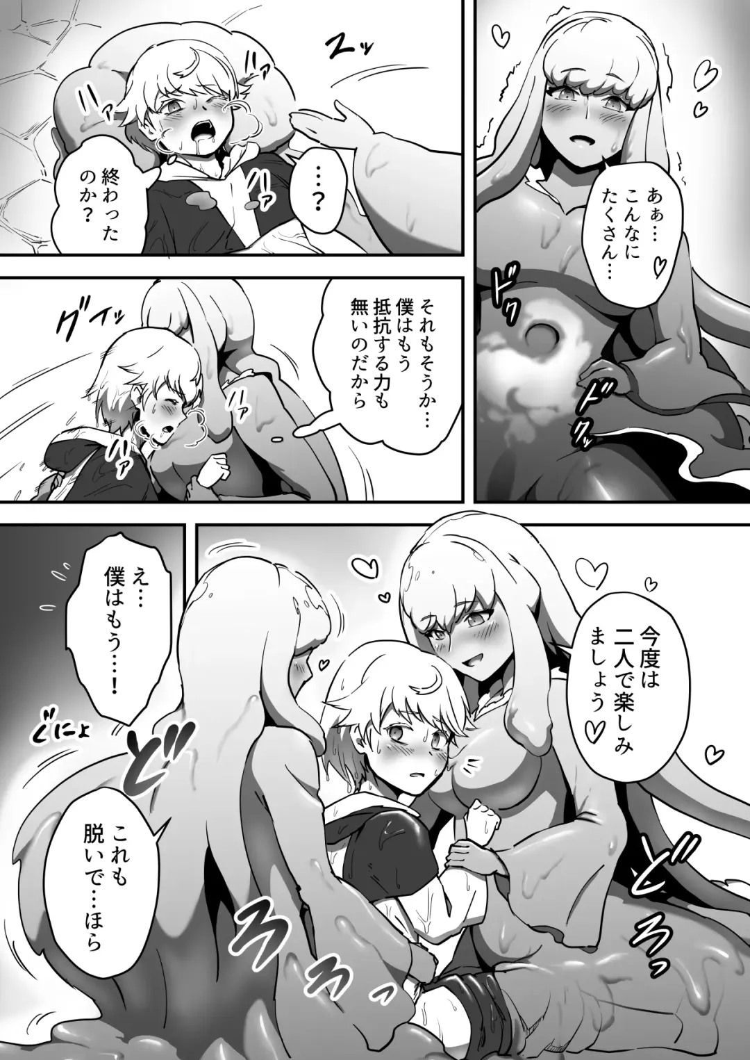 [Ganima] Soko ni Shitataru Kyoufu Fhentai - Page 16