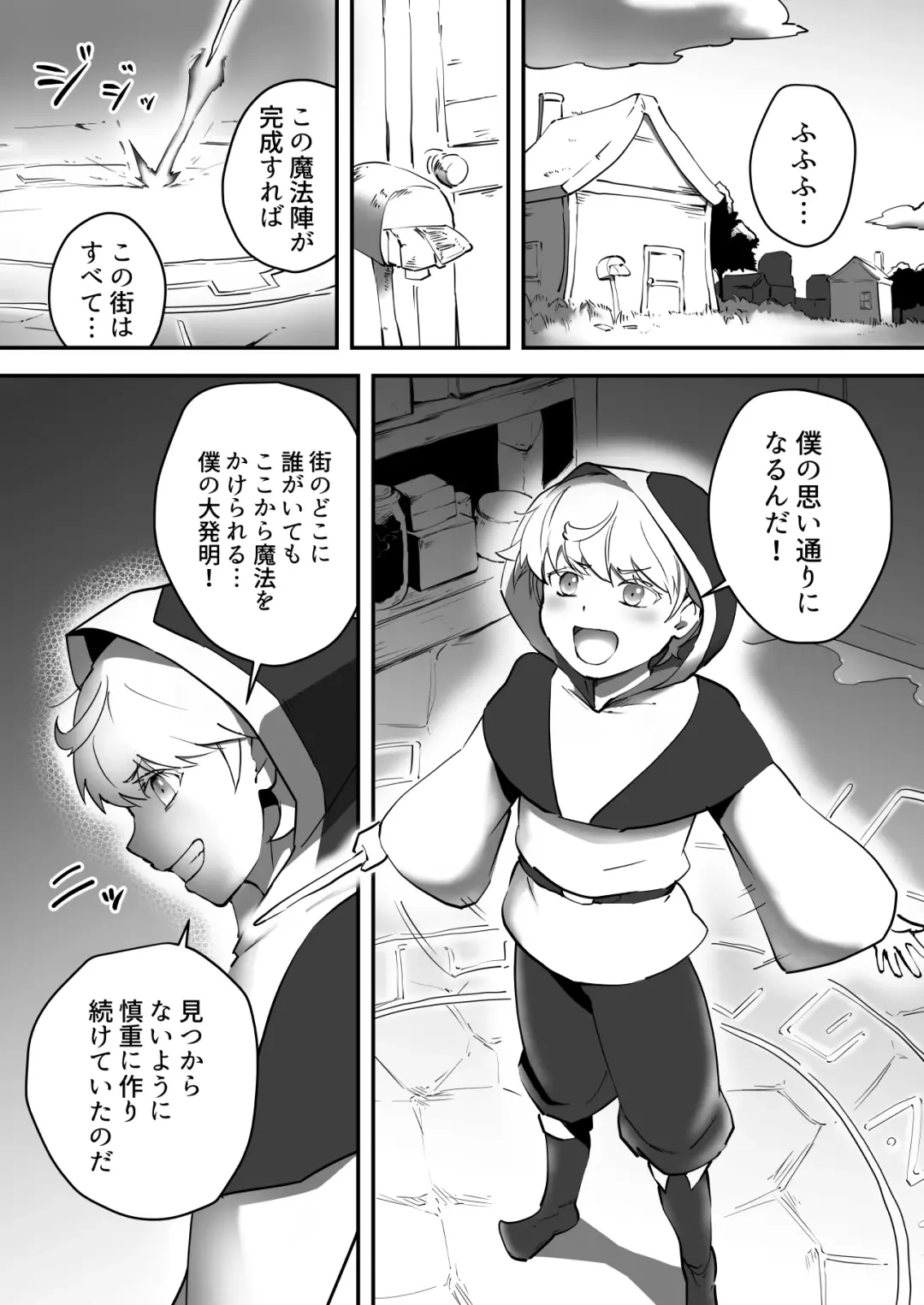 [Ganima] Soko ni Shitataru Kyoufu Fhentai - Page 3