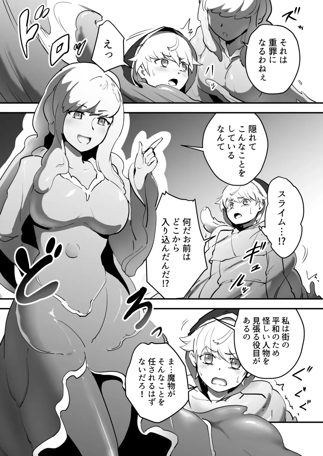 [Ganima] Soko ni Shitataru Kyoufu Fhentai - Page 4