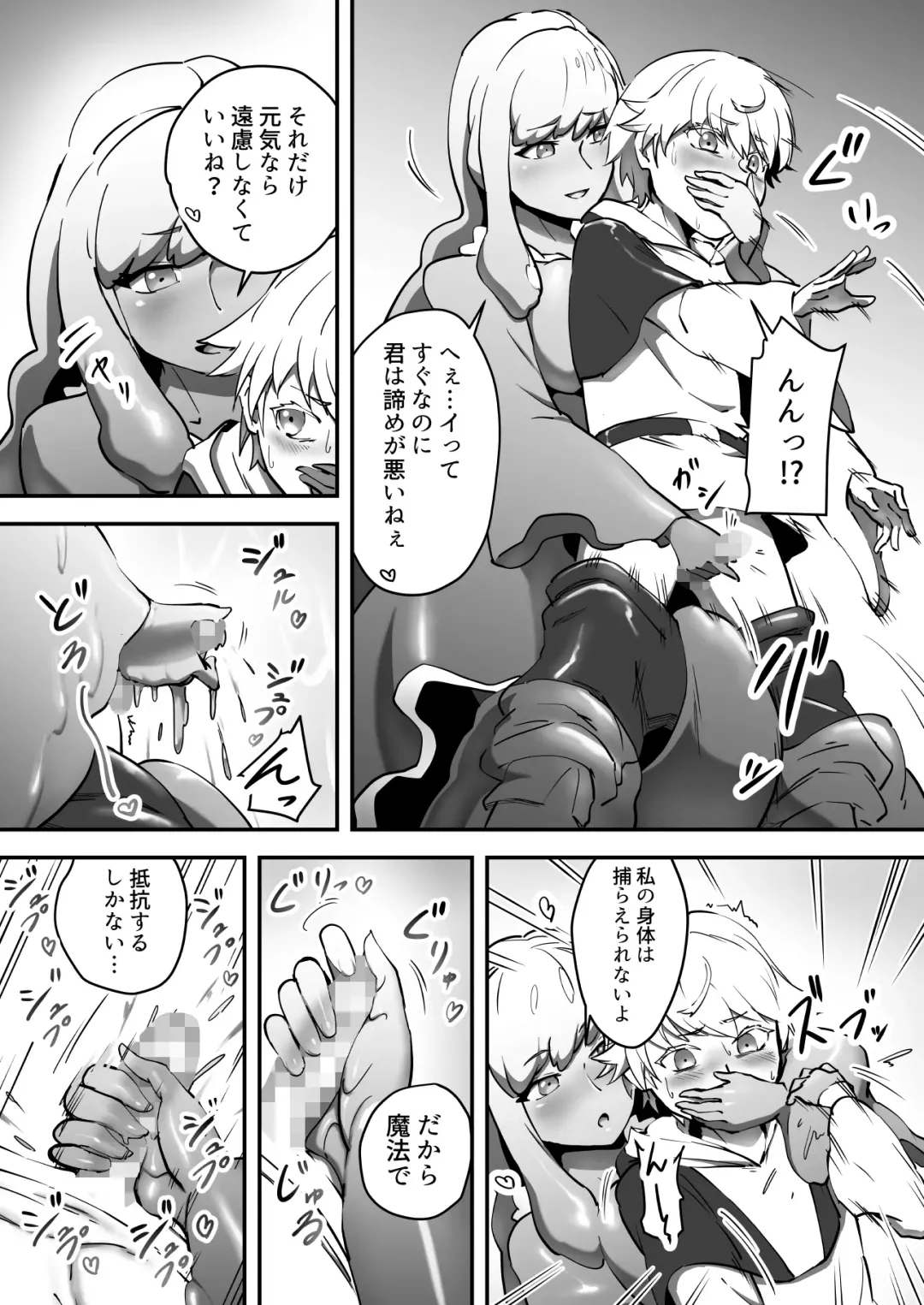 [Ganima] Soko ni Shitataru Kyoufu Fhentai - Page 9