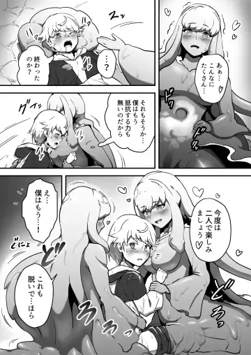 [Ganima] Soko ni Shitataru Kyoufu Fhentai - Page 16