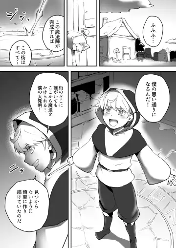 [Ganima] Soko ni Shitataru Kyoufu Fhentai - Page 3