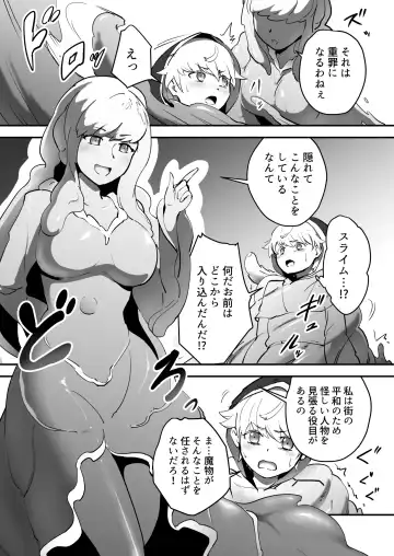 [Ganima] Soko ni Shitataru Kyoufu Fhentai - Page 4