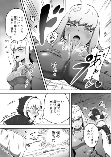 [Ganima] Soko ni Shitataru Kyoufu Fhentai - Page 8