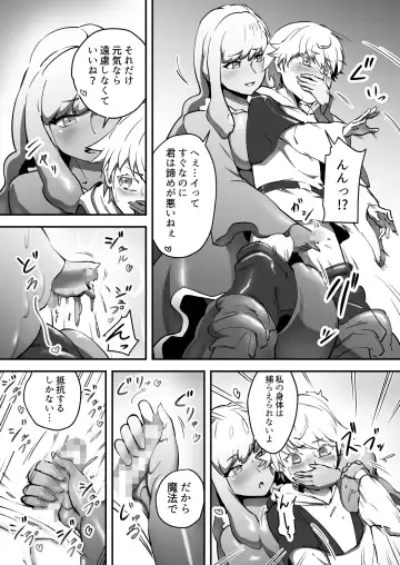 [Ganima] Soko ni Shitataru Kyoufu Fhentai - Page 9