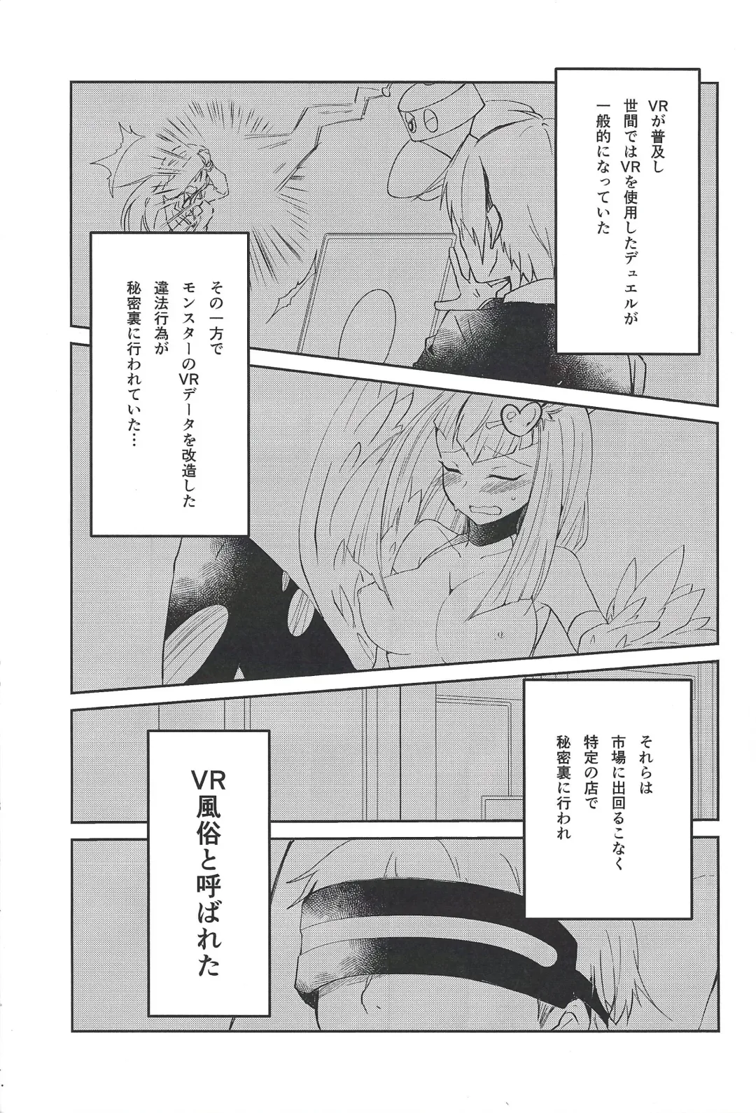 [John] VR Fuuzoku e Ikou!! Fhentai - Page 2