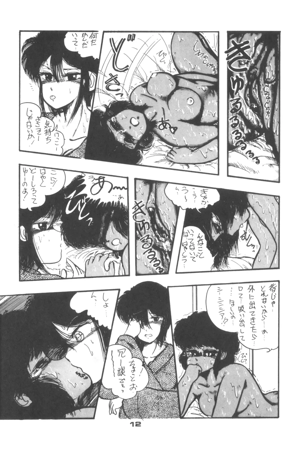 [Api - Itoyoko - Yazuki Kei] Rotary 24 Fhentai - Page 11