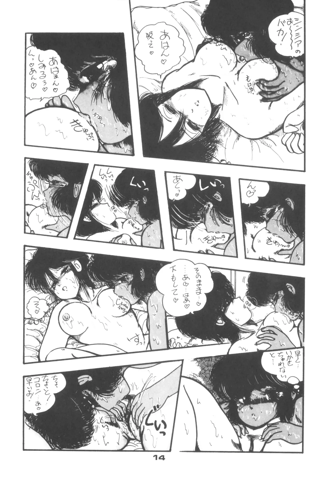 [Api - Itoyoko - Yazuki Kei] Rotary 24 Fhentai - Page 13