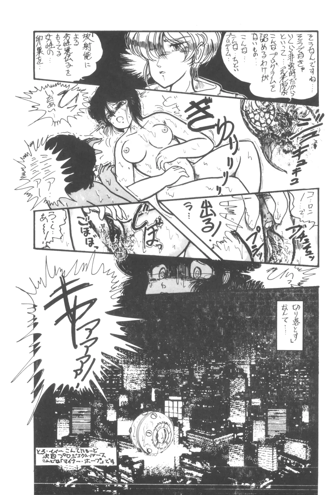 [Api - Itoyoko - Yazuki Kei] Rotary 24 Fhentai - Page 18