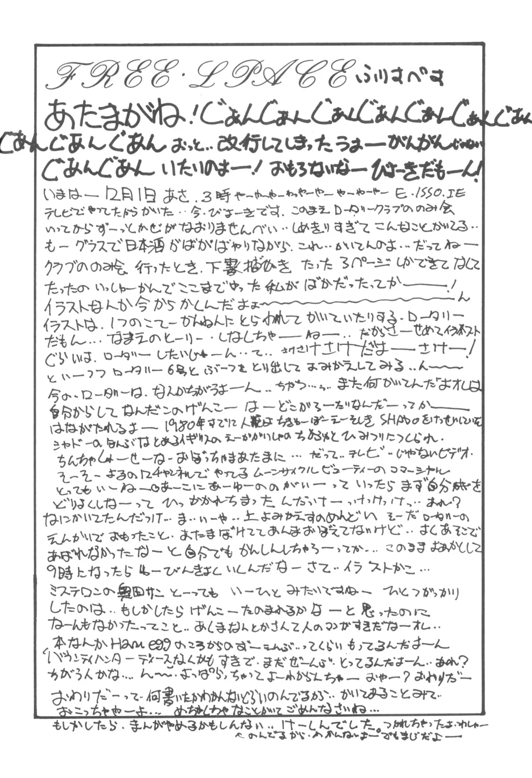 [Api - Itoyoko - Yazuki Kei] Rotary 24 Fhentai - Page 19