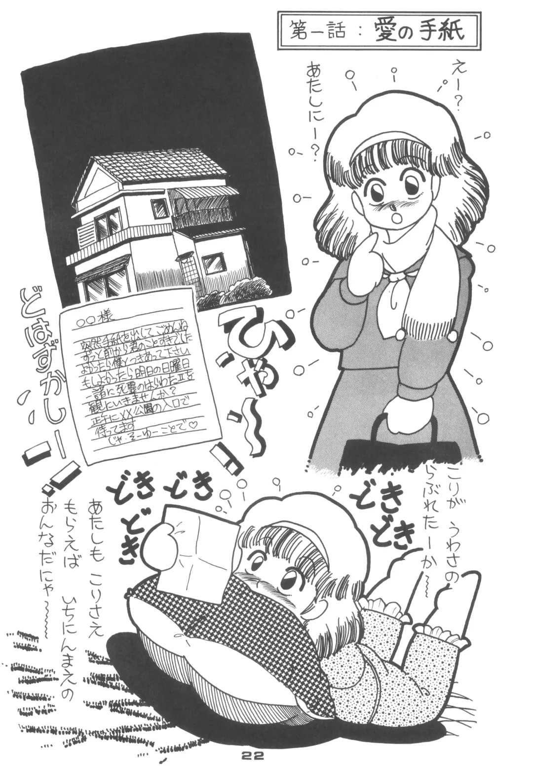 [Api - Itoyoko - Yazuki Kei] Rotary 24 Fhentai - Page 21