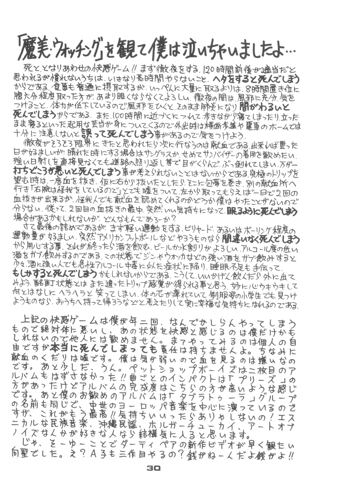 [Api - Itoyoko - Yazuki Kei] Rotary 24 Fhentai - Page 29