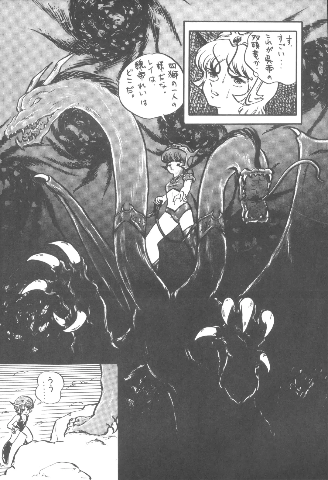 [Api - Itoyoko - Yazuki Kei] Rotary 24 Fhentai - Page 31