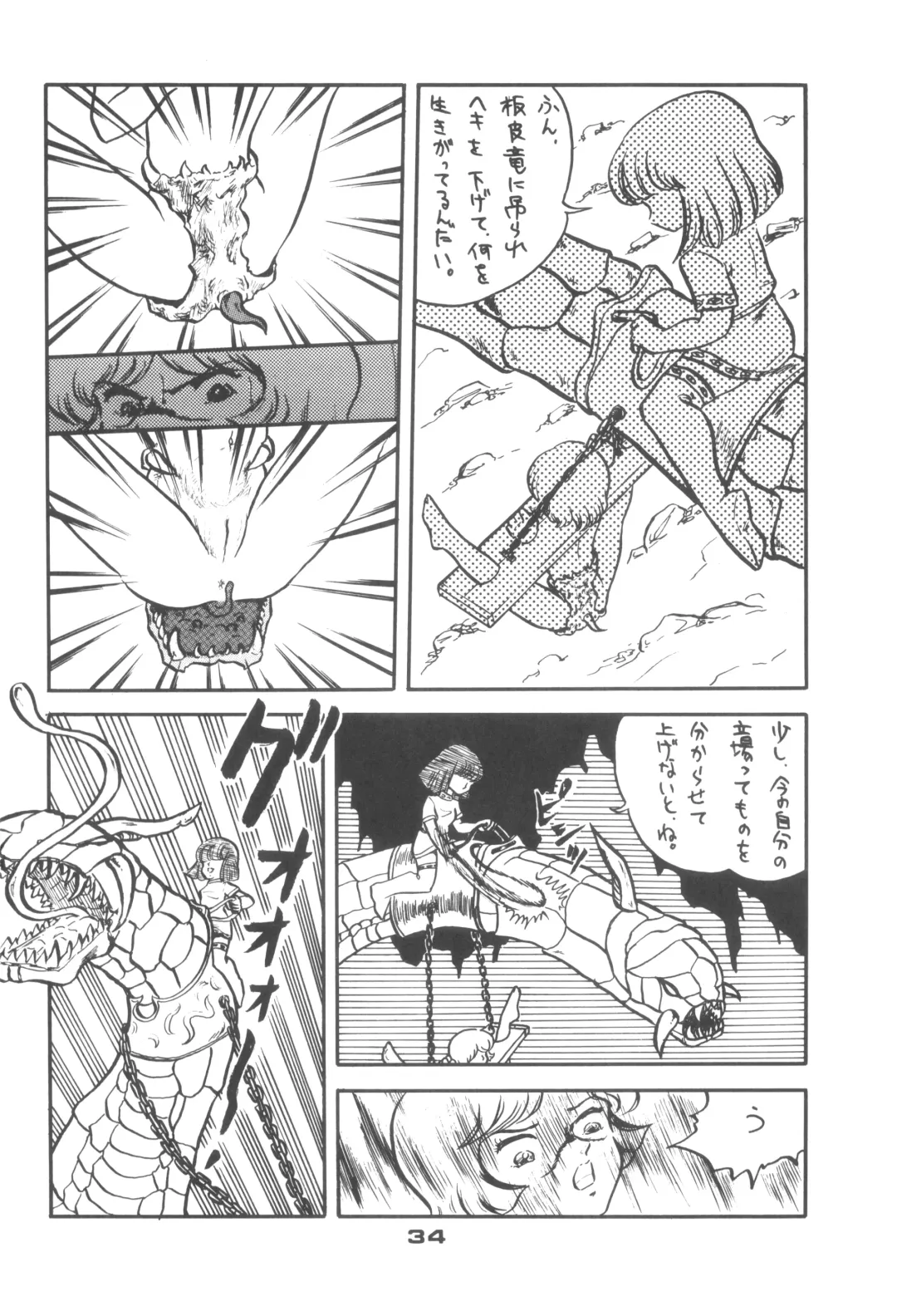 [Api - Itoyoko - Yazuki Kei] Rotary 24 Fhentai - Page 33