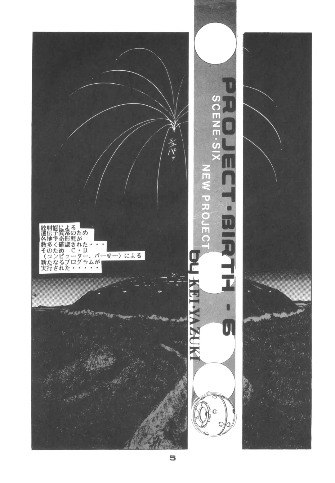 [Api - Itoyoko - Yazuki Kei] Rotary 24 Fhentai - Page 4